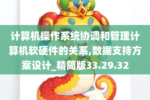 数据支持方案 第2页