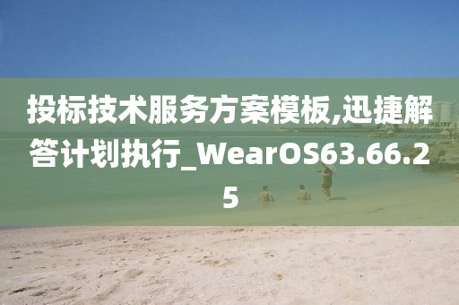 WearOS 第3页