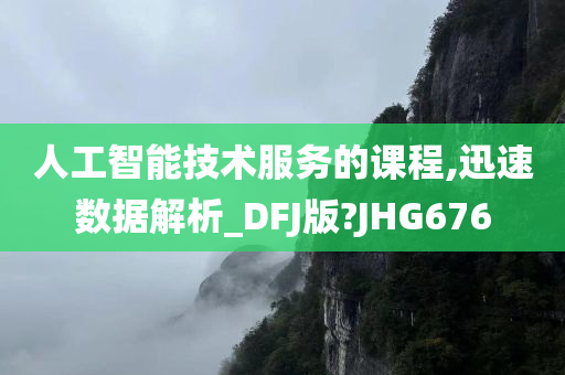 数据分析 第36页