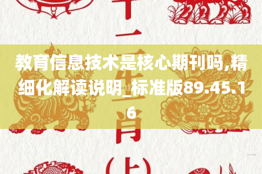 核心期刊