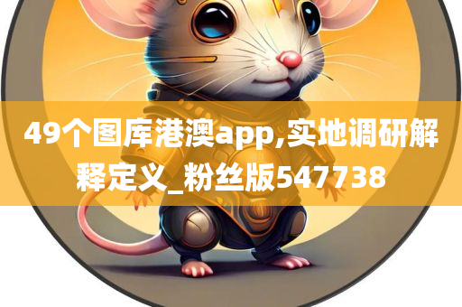 港澳app