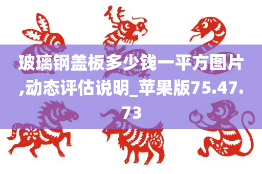 价格图片